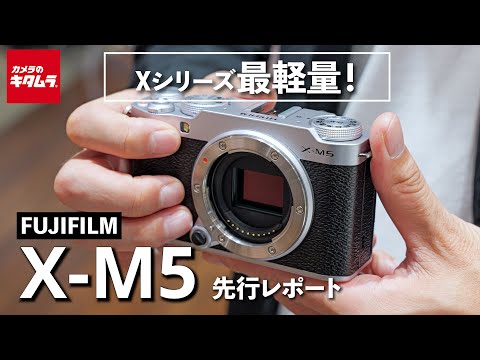 フジフイルム X-M5 ボディ シルバー | ミラーレス一眼