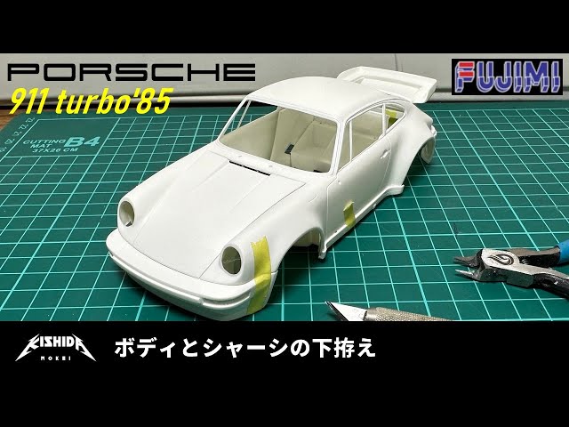 Fujimi 1/24] Porsche 911 Turbo '85 Body and Chassis Preparation