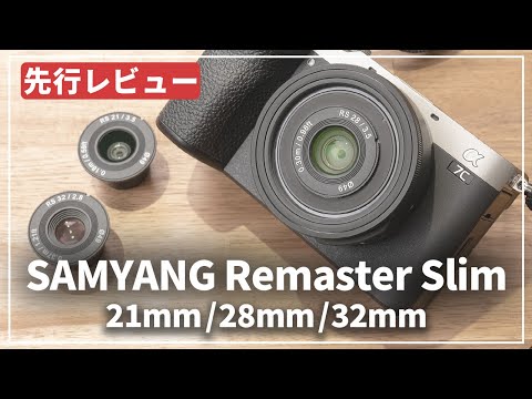 Hands-on review] Introducing the unique lens of the 