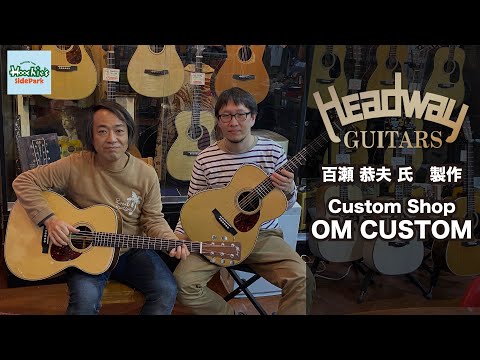 Headway Guitars / 百瀬 恭夫 氏製作の当店オーダーモデル 