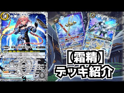 バトスピ イースールト シークレット 霜精 ブリギット 関連 2024/11)霜