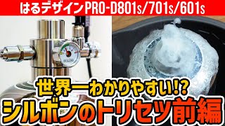 Chemical CO2 Generator PRO-D701s Complete Manual (1) Setup and