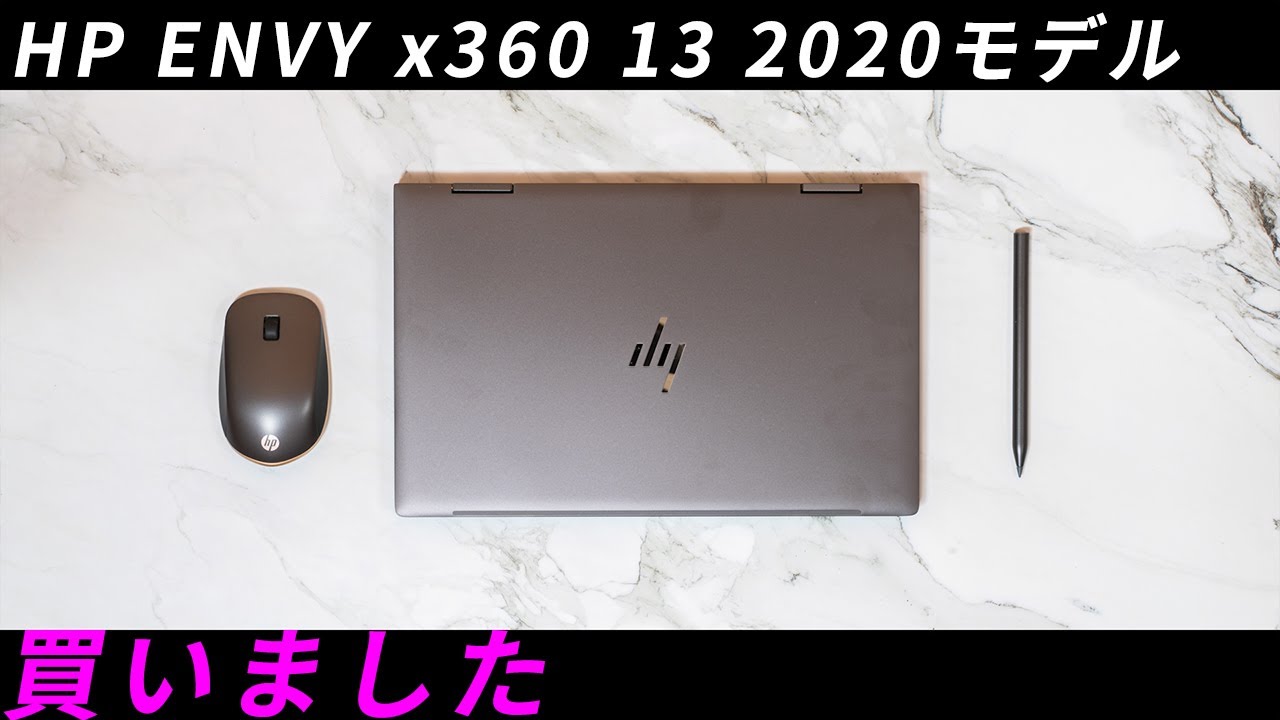 ジャンク】HP ENVY X360 15 2020年モデル HP Envy x360 (2020) review