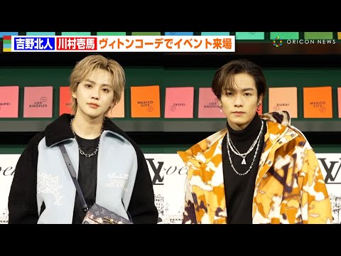 川村壱馬 吉野北人 アザージャケットセット 吉野北人 アザージャケット