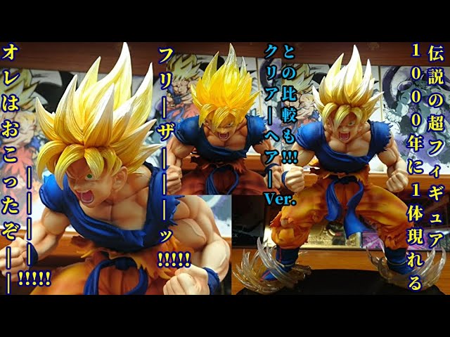 ドラゴンボール改超像Artコレクションスーパーサイヤ人孫悟空☆オレは