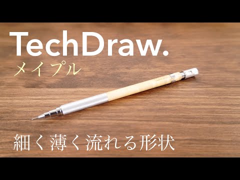 テックドローの木軸、メイプル。ラダイトで細くて薄くて白くて視界が