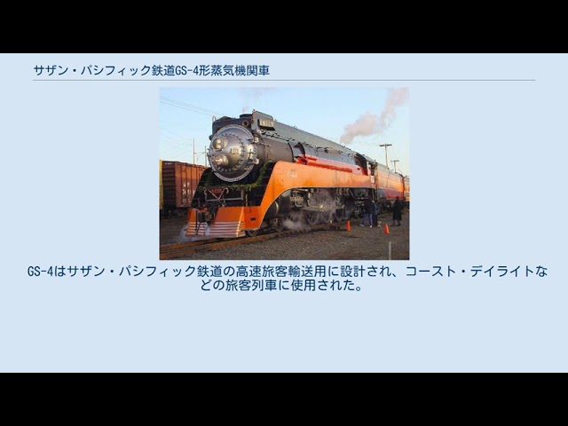 洋書 サザンパシフィック鉄道蒸気機関車写真集 The 4300 4-8-2's