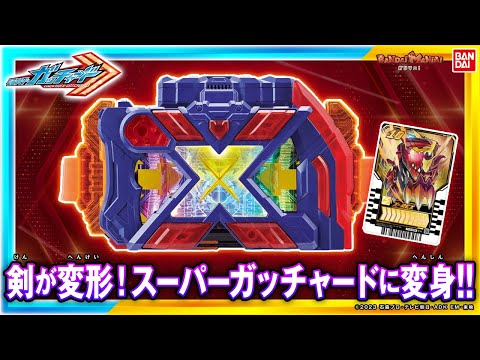 仮面ライダーガッチャード 高レアデッキ 仮面ライダーガッチャード高