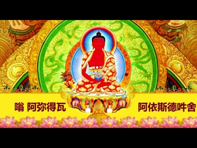 阿彌陀法 私記／ 阿彌陀敬愛護摩法 私記 南无阿弥陀佛🙏