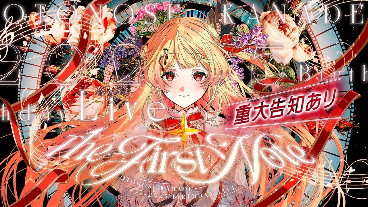 音乃瀬奏 hololive Meet 2025 台北 特典アクリルカード hololive Meet