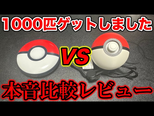 Honest Review] Catch 1000 Pokemon with Pokemon GO Plus+!
