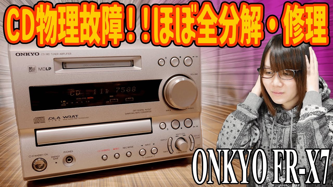 ONKYO FR-X7 本体+リモコンのみ 推奨の逸品ONKYO CD⁄MD チュナーアンプ