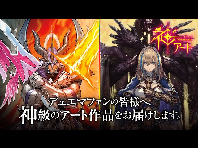 デュエマ 神アート 美女と死神の決断 【未開封】 デュエマ 神アート