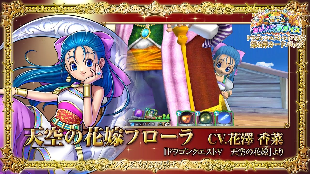 ドラゴンクエストライバルズ プロモーションカード 第8弾 未開封パック