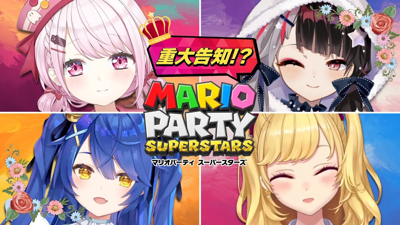 りりくら】マリパで遊ぼ〜!重大告知も!?【にじさんじ/鷹宮リオン 天宮