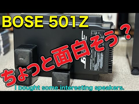 □名門BOSEの面白そうなシステムをGETした I got an interesting