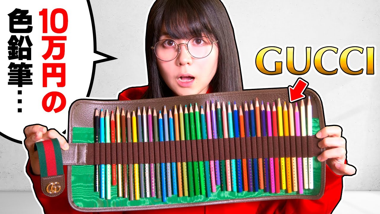 I Bought The World's Most Expensive Gucci's Colored Pencils