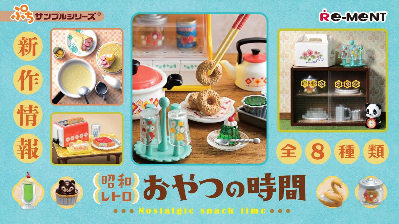 コレクション – 元祖食品サンプル屋 【食品サンプル】かわいいミニ