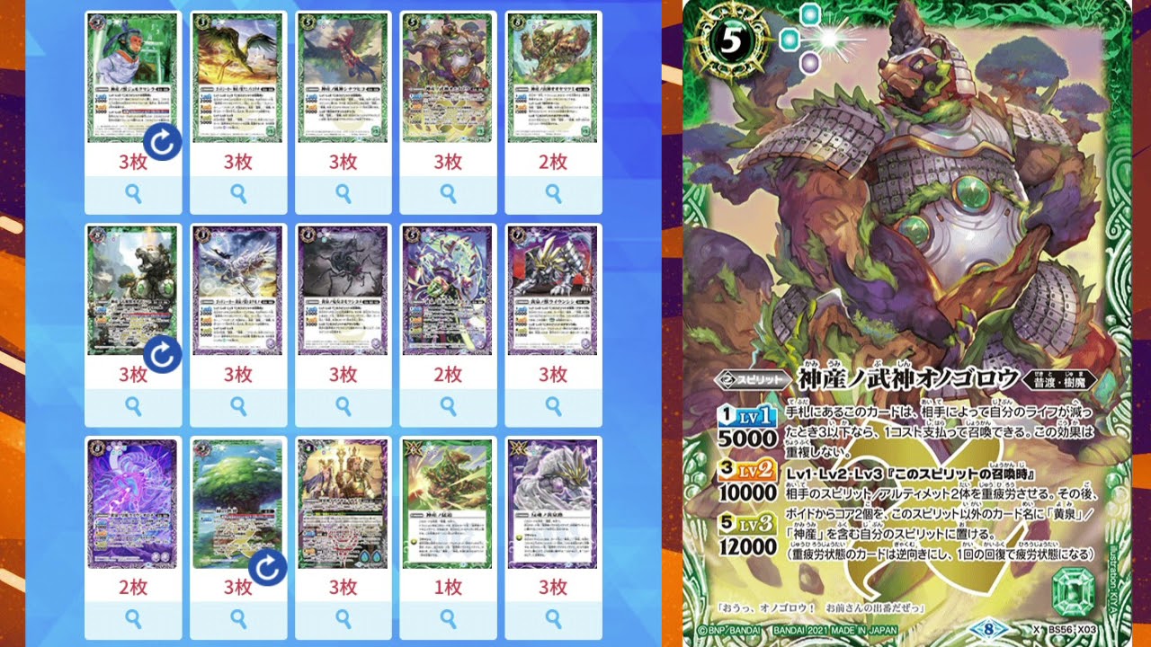 バトスピ イザナギ&イザナミ イザイザ デッキ シークレット多め