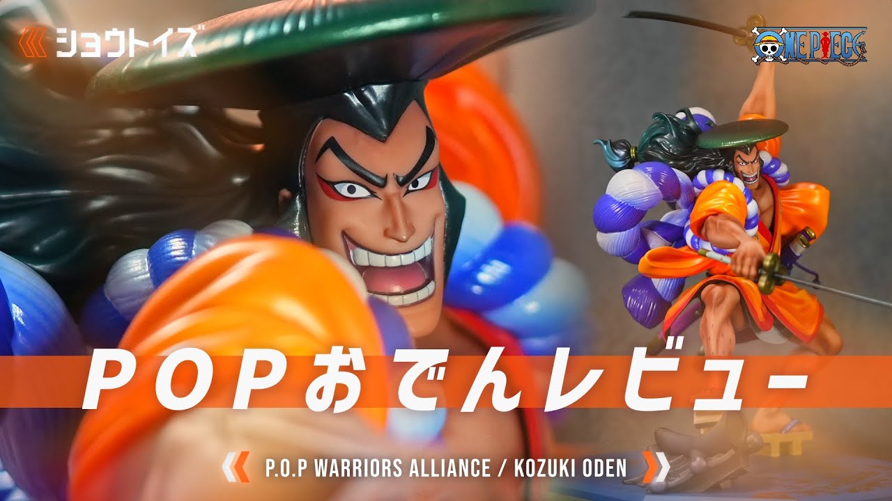 ワンピースフィギュア】POP WA 光月おでん “Warriors Alliance