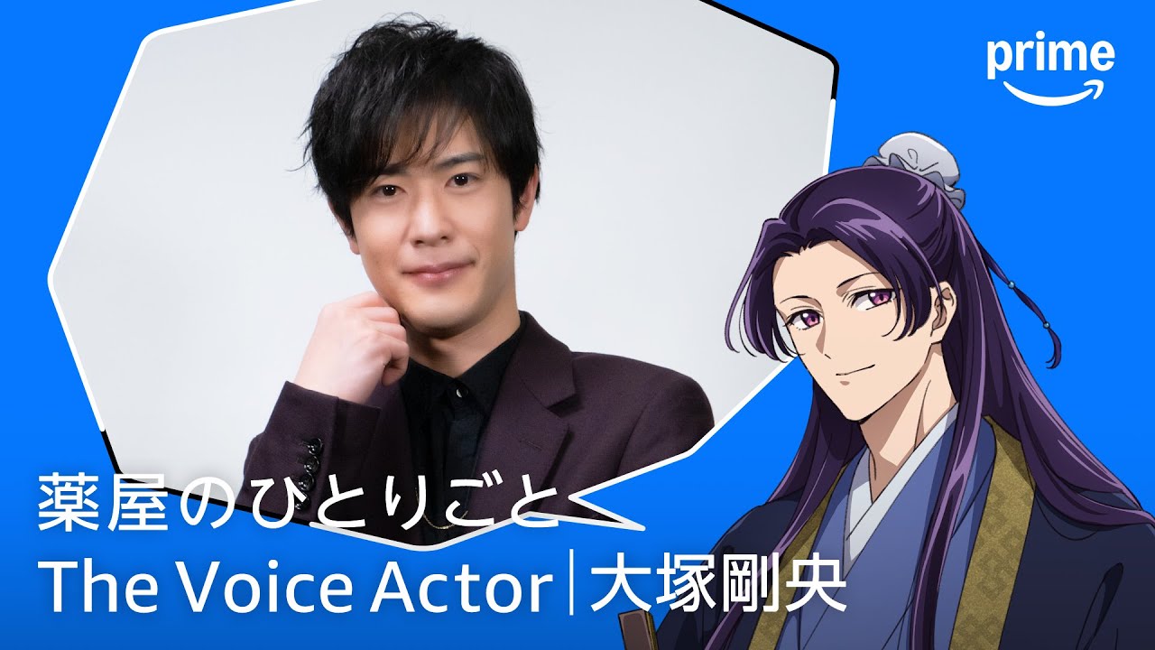 薬屋のひとりごと 壬氏役 大塚剛央さん 直筆サイン 薬屋のひとりごと