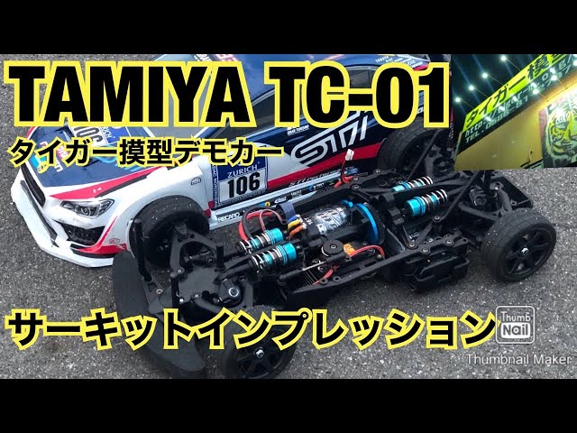 Tamiya TC-01 Circuit Impression Tiger Model Tamiya Challenge GT