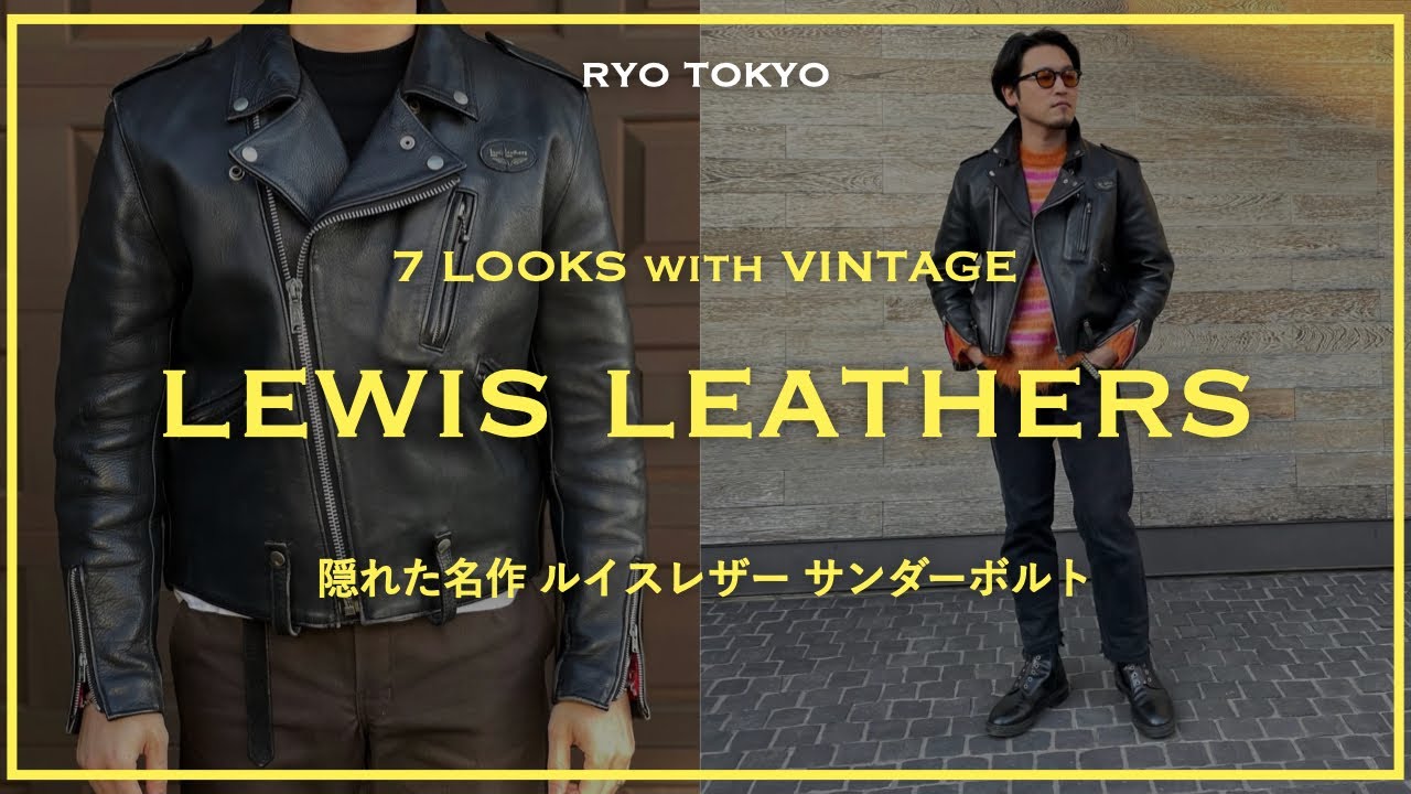 Vintage Lewis Leathers】LOOK BOOK ビンテージルイスレザーを使った7