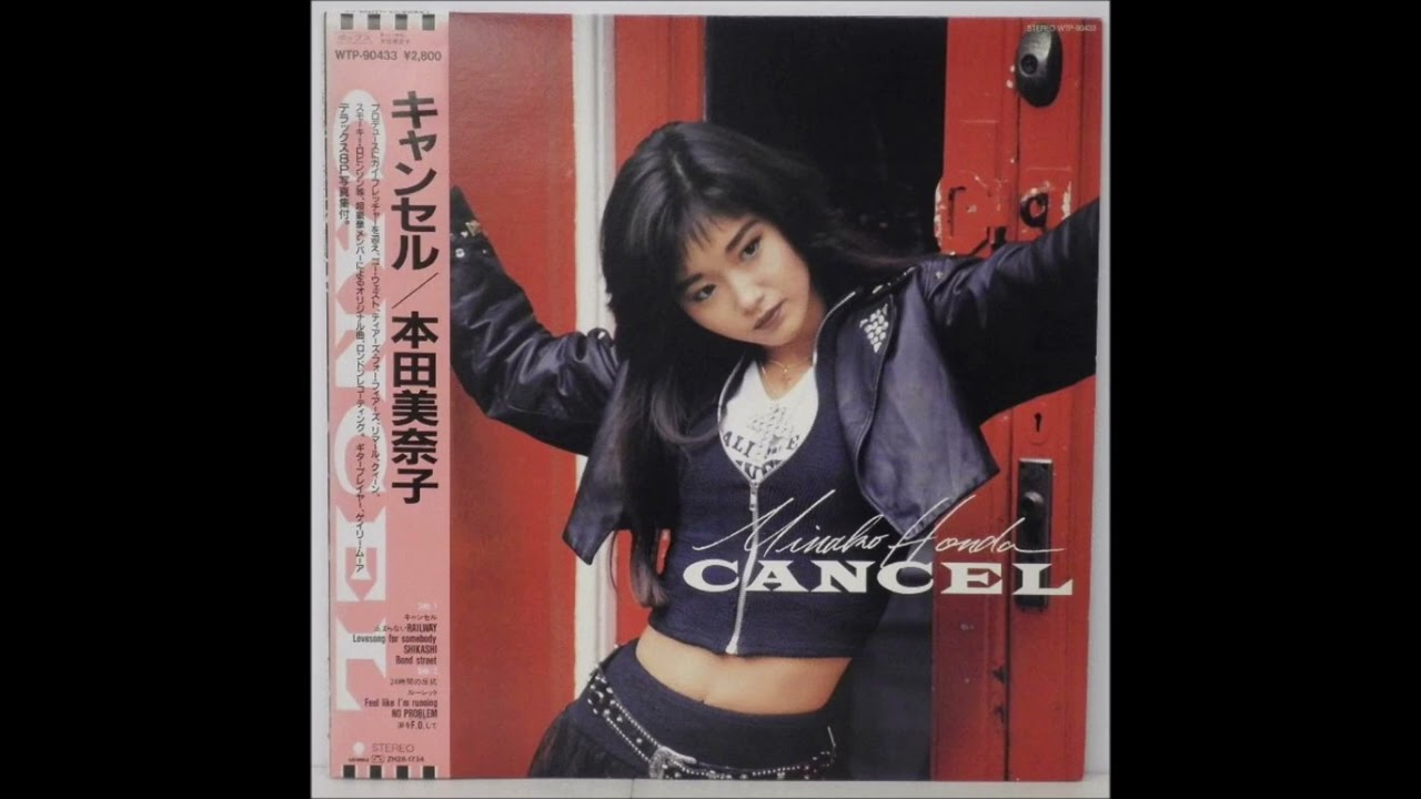 本田美奈子特大パネル Minako Honda 『本田美奈子』- 止まらない