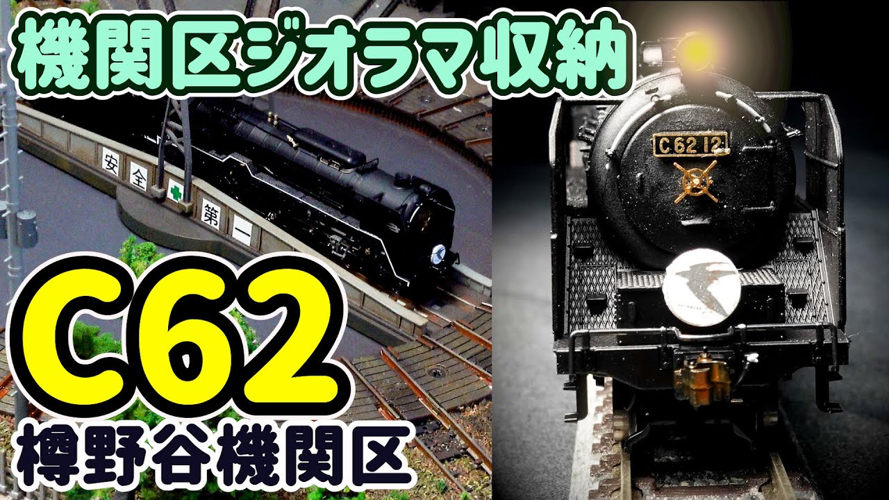 Introducing the realistic Tarunoya Engine Depot where SLs gather