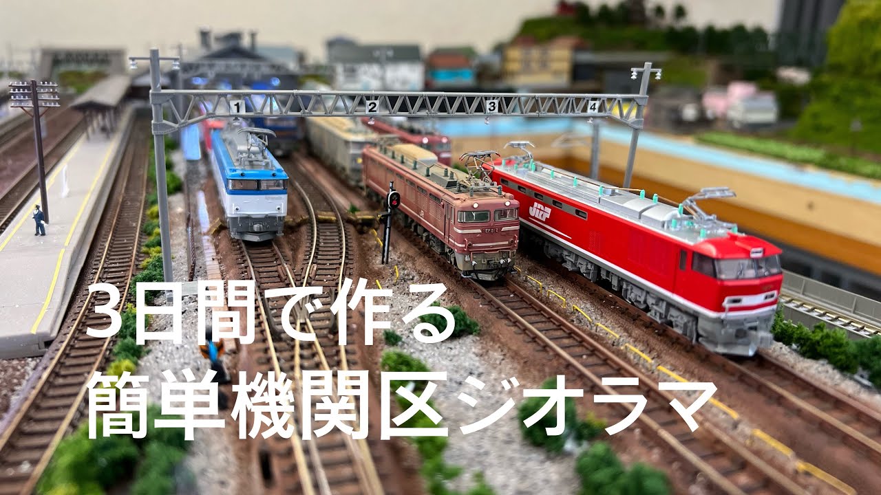 Nゲージ ジオラマ模型 19種 Nゲージ ジオラマ模型 19種 Amazon