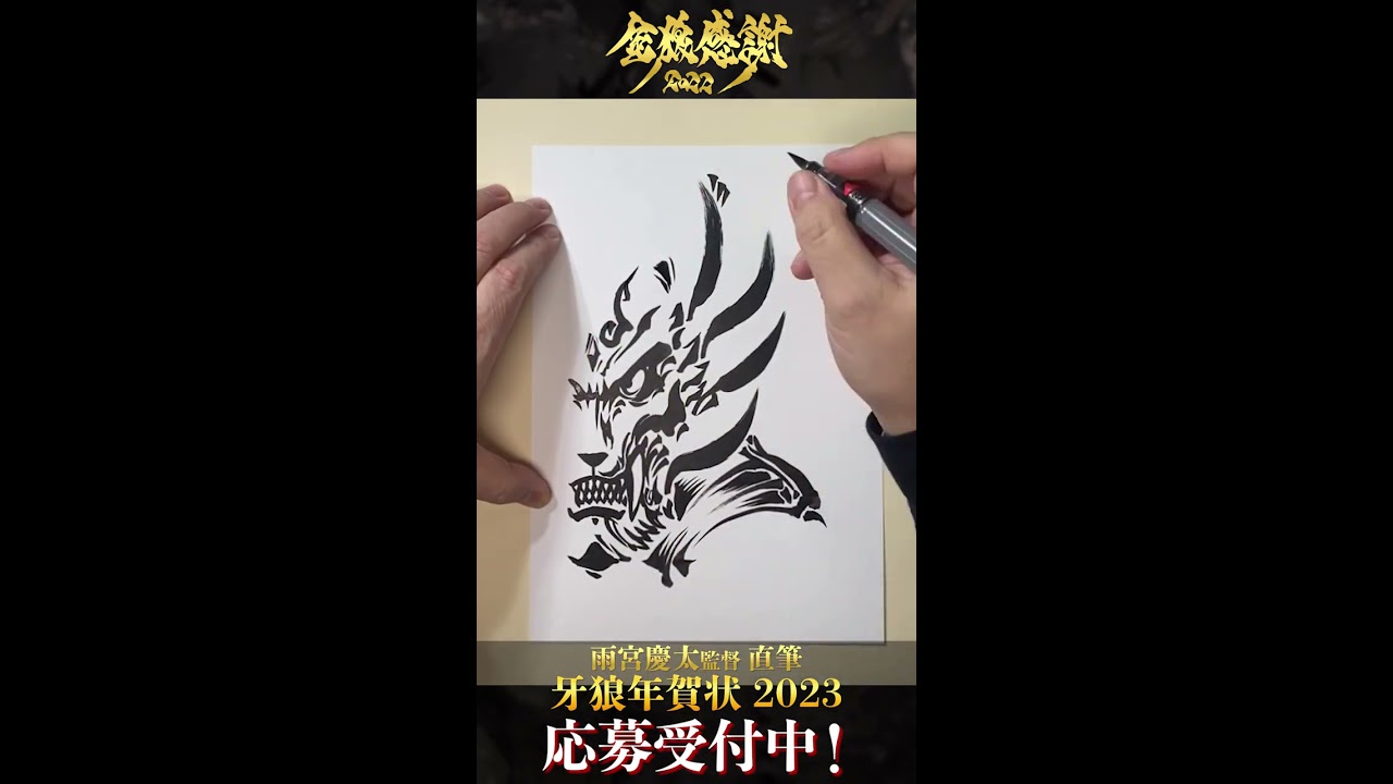 牙狼 雨宮慶太総監督描き下ろし複製原画 【公式通販】