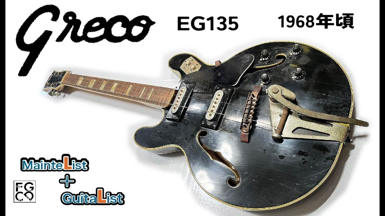 Greco EG-135 1960-70年代初期 サビと埃まみれの1960年代ビンテージギター