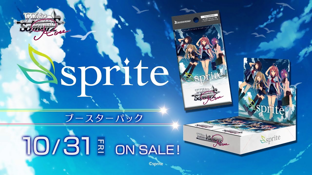 ヴァイスシュヴァルツロゼsprite 未開封3BOXシュリンク付け ブシロード