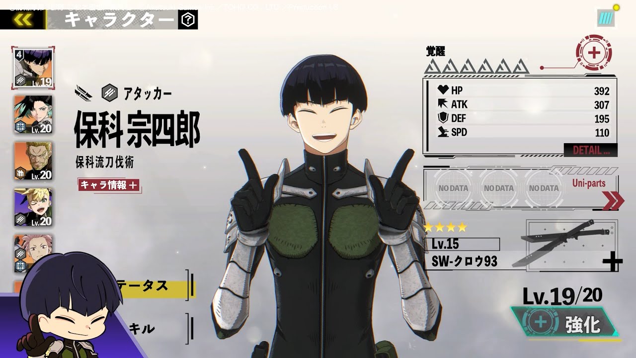 深夜のトレーニングルーム 保科宗四郎 ssp サイン 深夜の