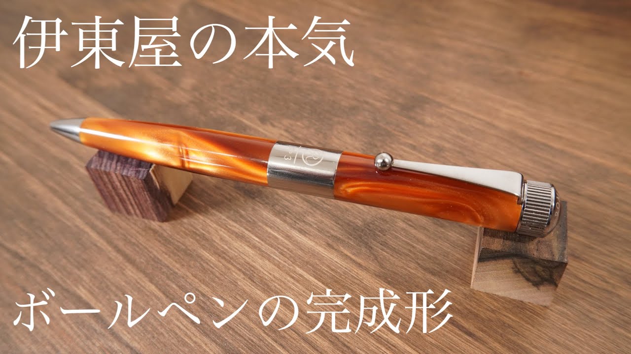 ROMEO No.3 Itoya's seriousness was evident in this perfected