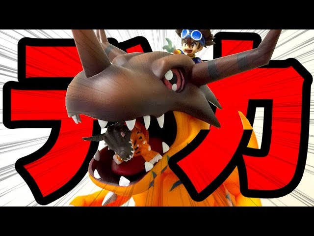 Digimon] I bought a huge Greymon! [Digimon Adventure] GEM Series