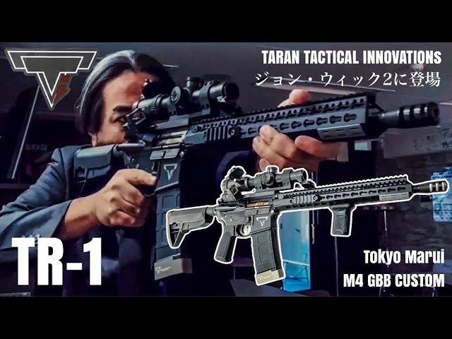 東京マルイ スタンダード M4 ジョン・ウィック TR−1風カスタム 東京