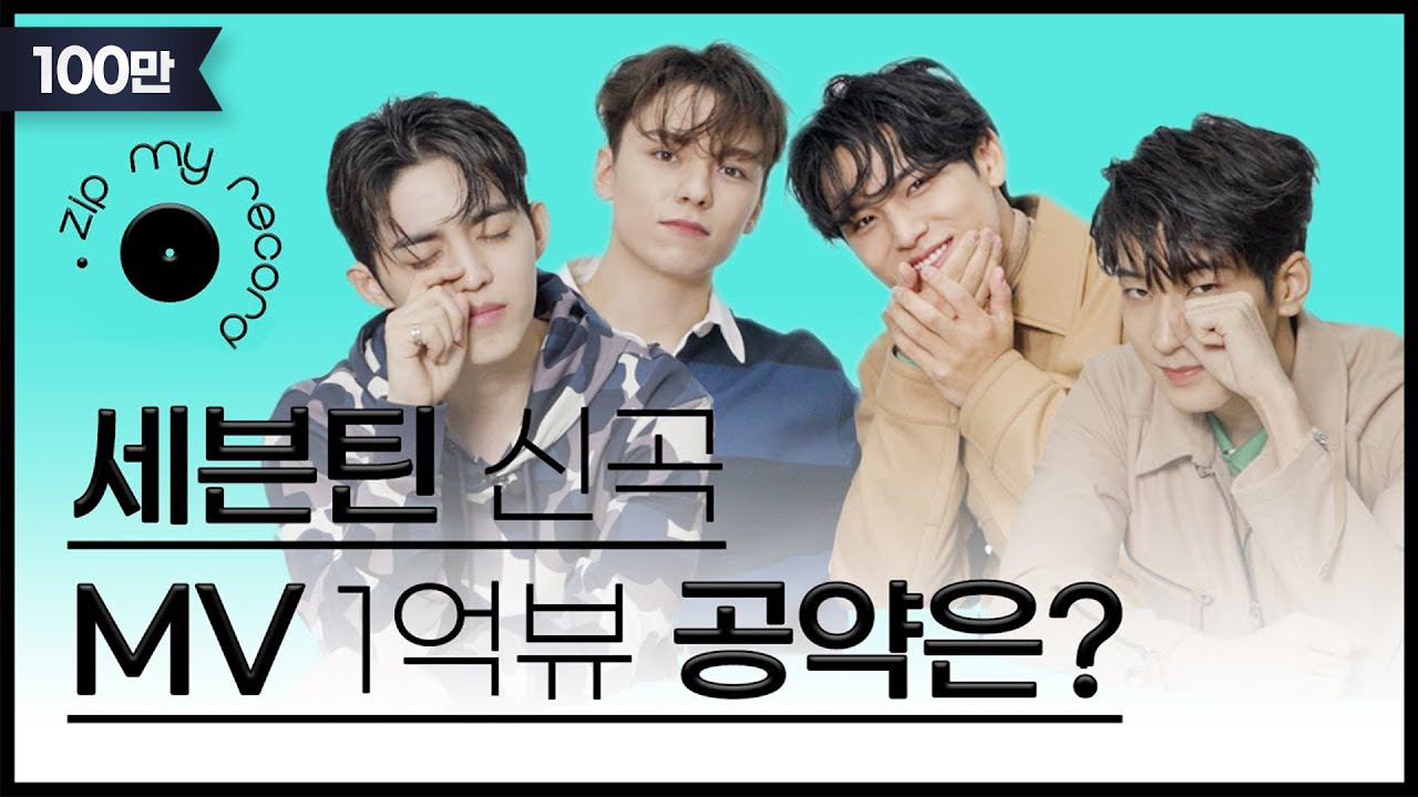 SEVENTEEN 韓国 FC 2期 HIPHOPTEAM SEVENTEEN 韓国 FC 2期 HIPHOPTEAM