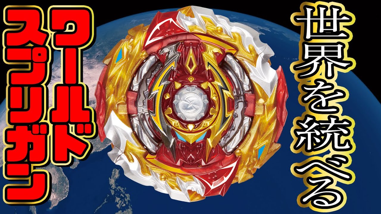 ベイブレードバースト バリアントルシファー ゴールドVer. コロコロ