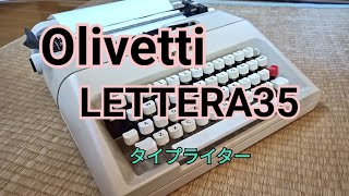 ジャンク品コーナーの英文タイプライター買ってきました olivetti