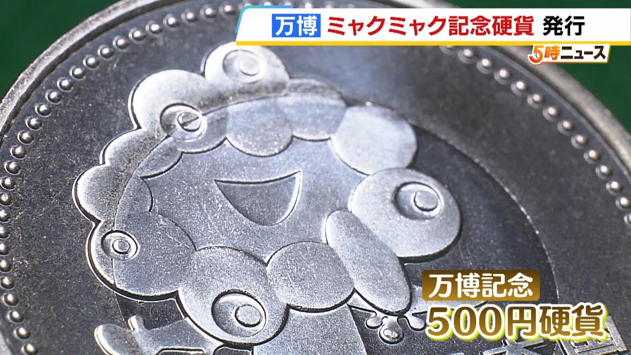2012 造幣局 500円硬貨の発行30周年記念 メダル 2012 造幣局 500円硬貨