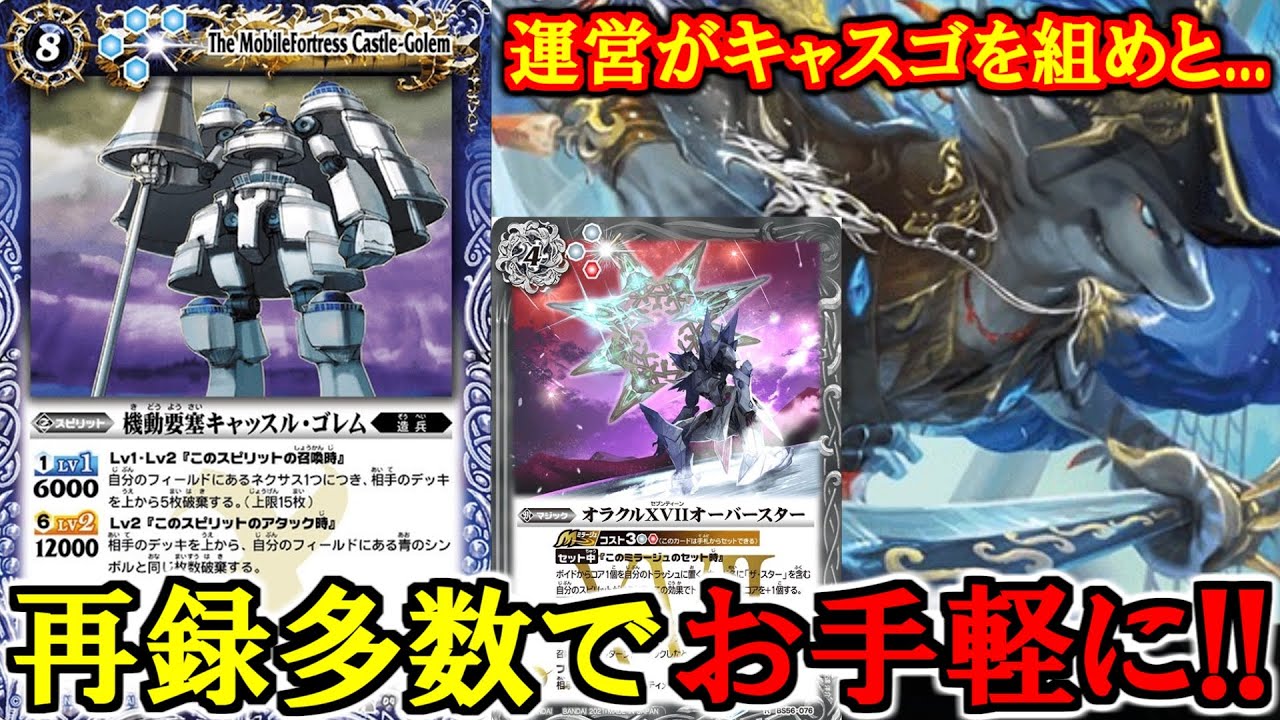 機動要塞kキャッセル・ゴレム 香港版 3種類 フルセット バトスピ Xレア