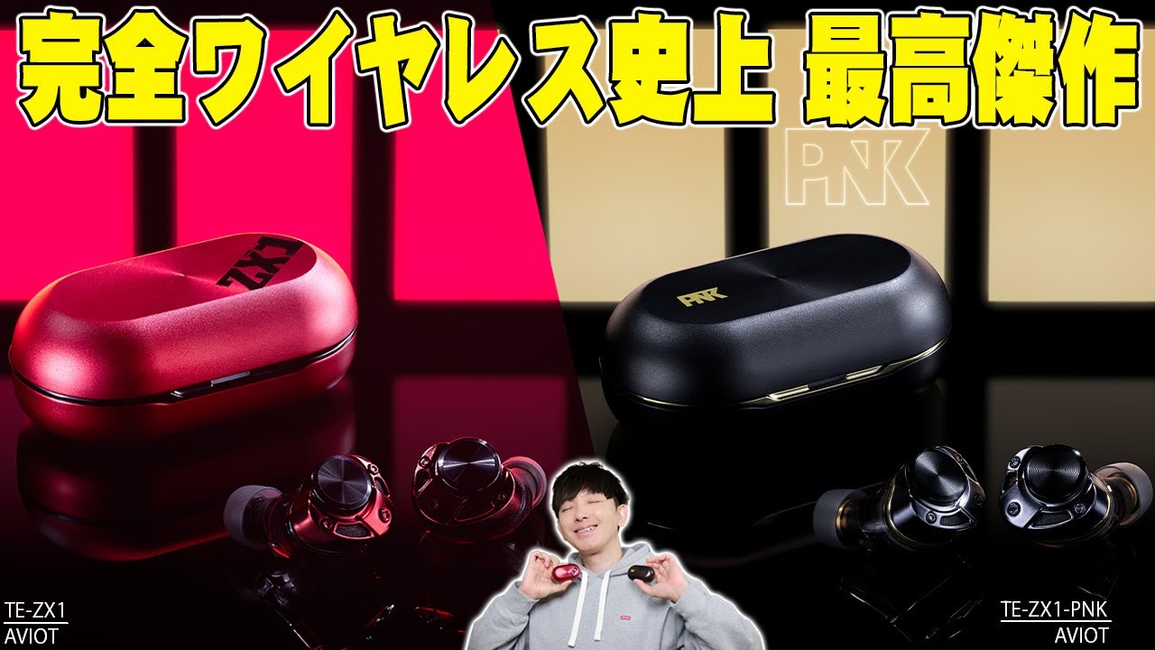 Released February 2nd] A review of the highly talked-about AVIOT