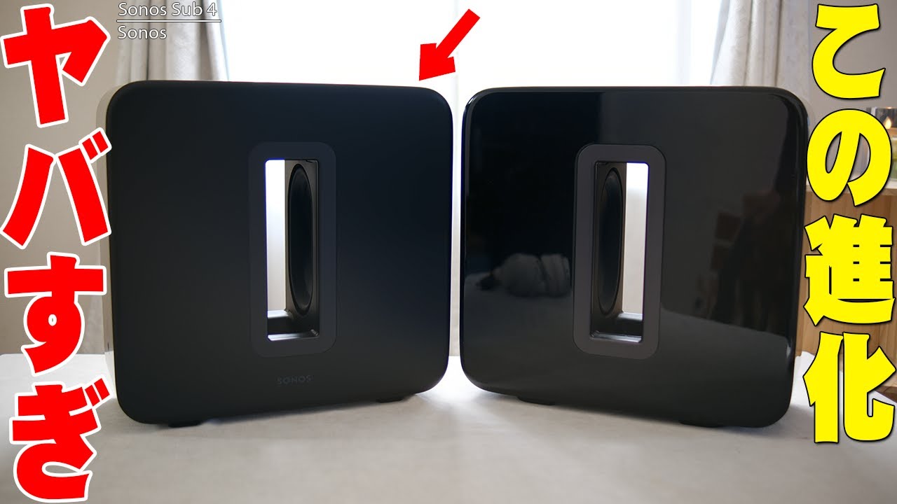 Released on January 24th] The Sonos Sub 4 is an amazing evolution