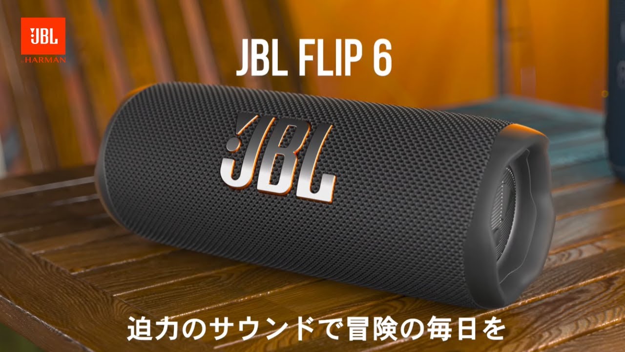 JBL ( ジェービーエル ) JBL FLIP6 ブルー Bluetoothスピーカー 送料