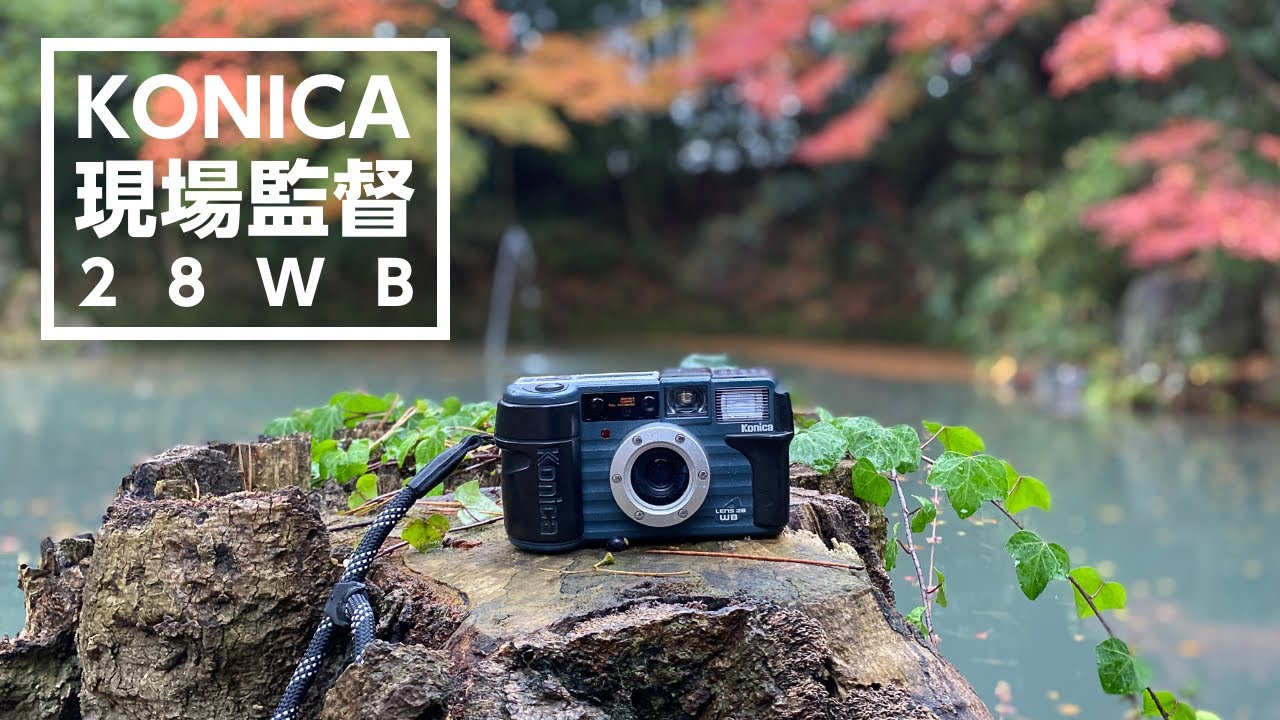 撮影・OH済み】Konica 現場監督28WB コンパクトフィルムカメラ N