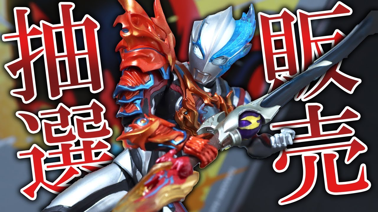 S.H.Figuarts Ultraman Blazer Firdran Armor Review ! - YouTube