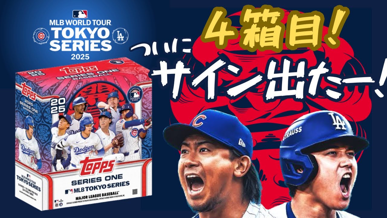 TOPPS TOKYO SERIES DISPLAY MEGA大谷翔平 box TOPPS TOKYO SERIES