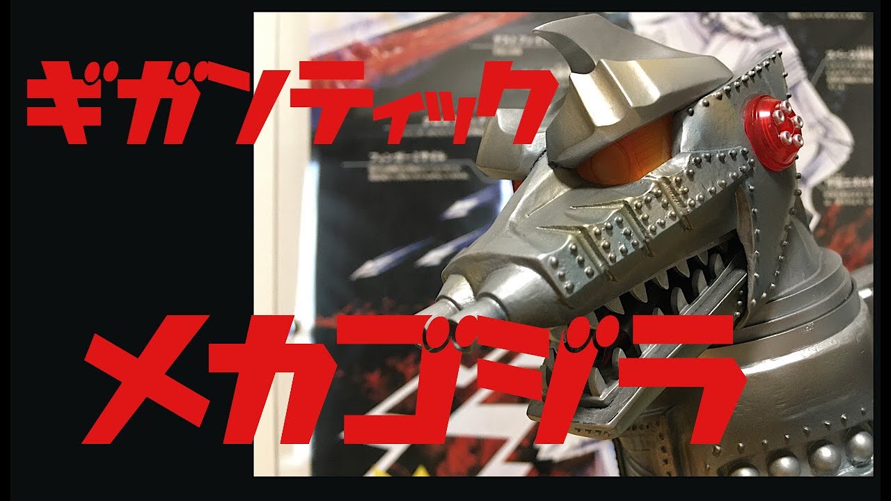 開封 X-PLUS ギガンティック メカゴジラ（1974）少年リック限定版