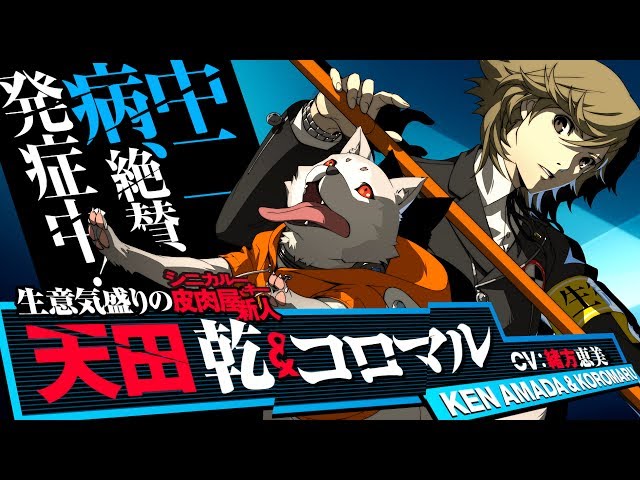 ペルソナ4 ジ・アルティマックス P4U2 缶バッジ 天田乾 ペルソナ4 ジ